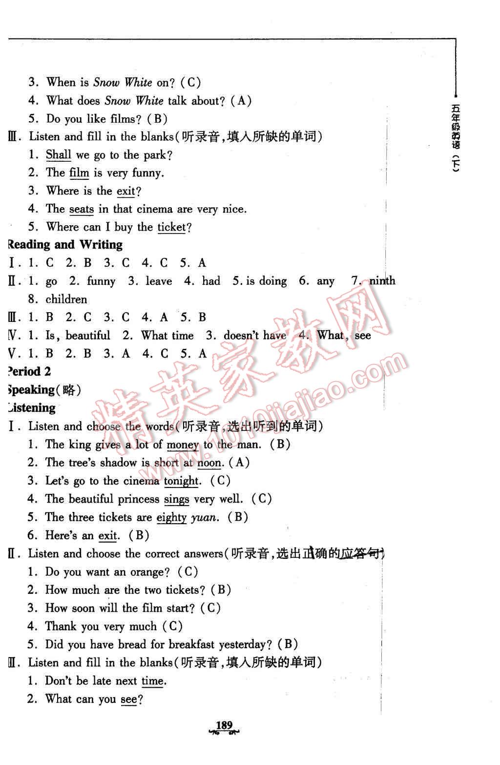 2016年鐘書金牌教材金練五年級(jí)英語下冊(cè)牛津版 第18頁