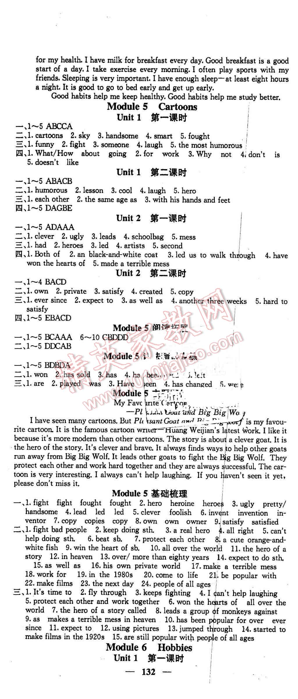 2016年課堂點(diǎn)睛八年級(jí)英語下冊(cè)外研版 第7頁