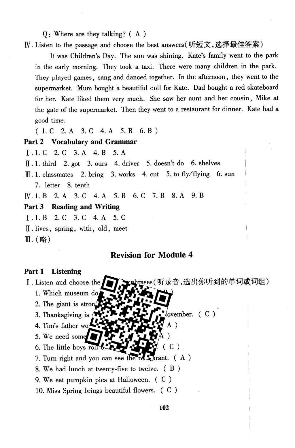 2016年鐘書金牌教材金練五年級英語下冊牛津版 檢測卷答案第81頁