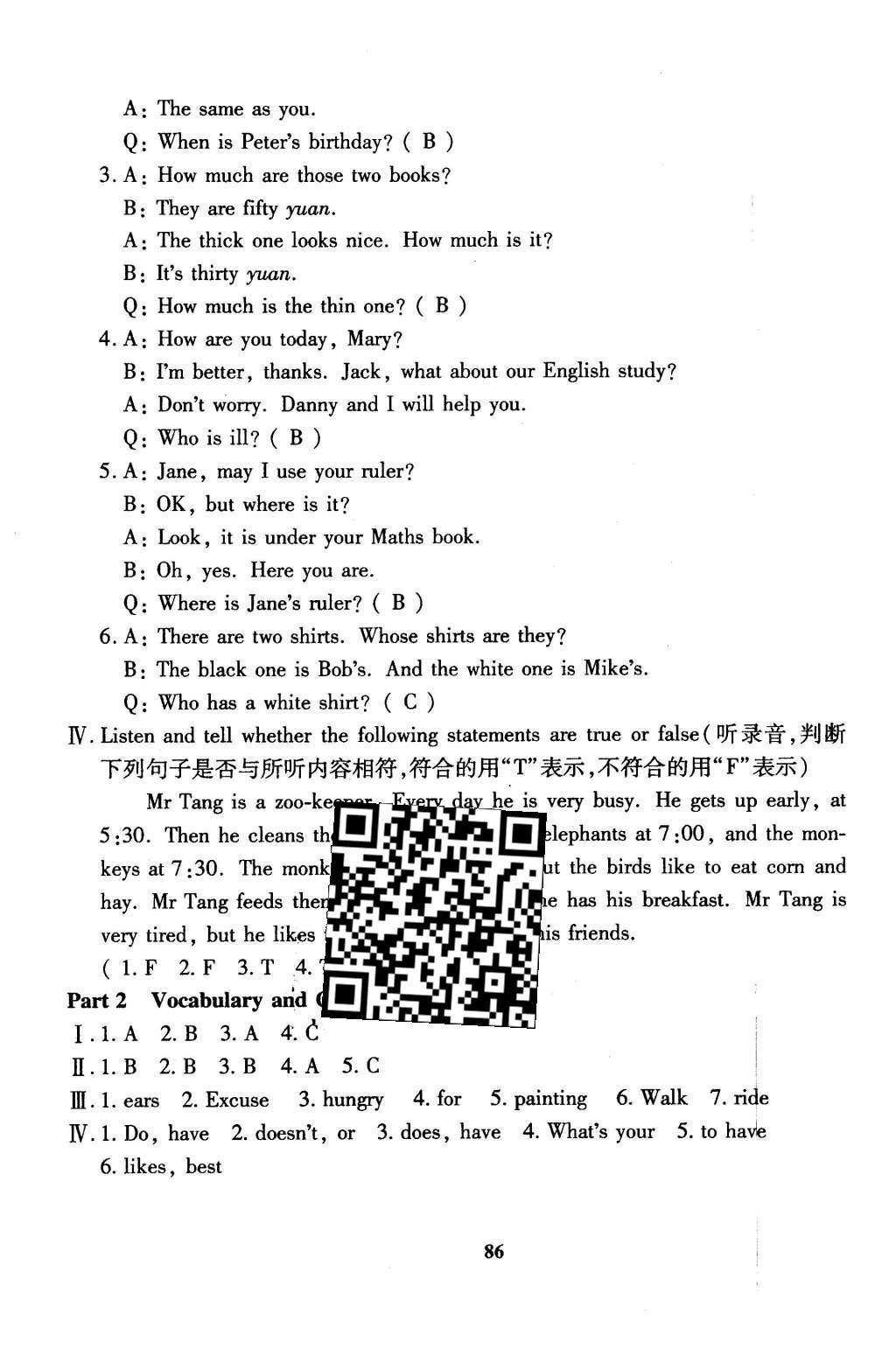 2016年鐘書金牌教材金練五年級英語下冊牛津版 檢測卷答案第65頁