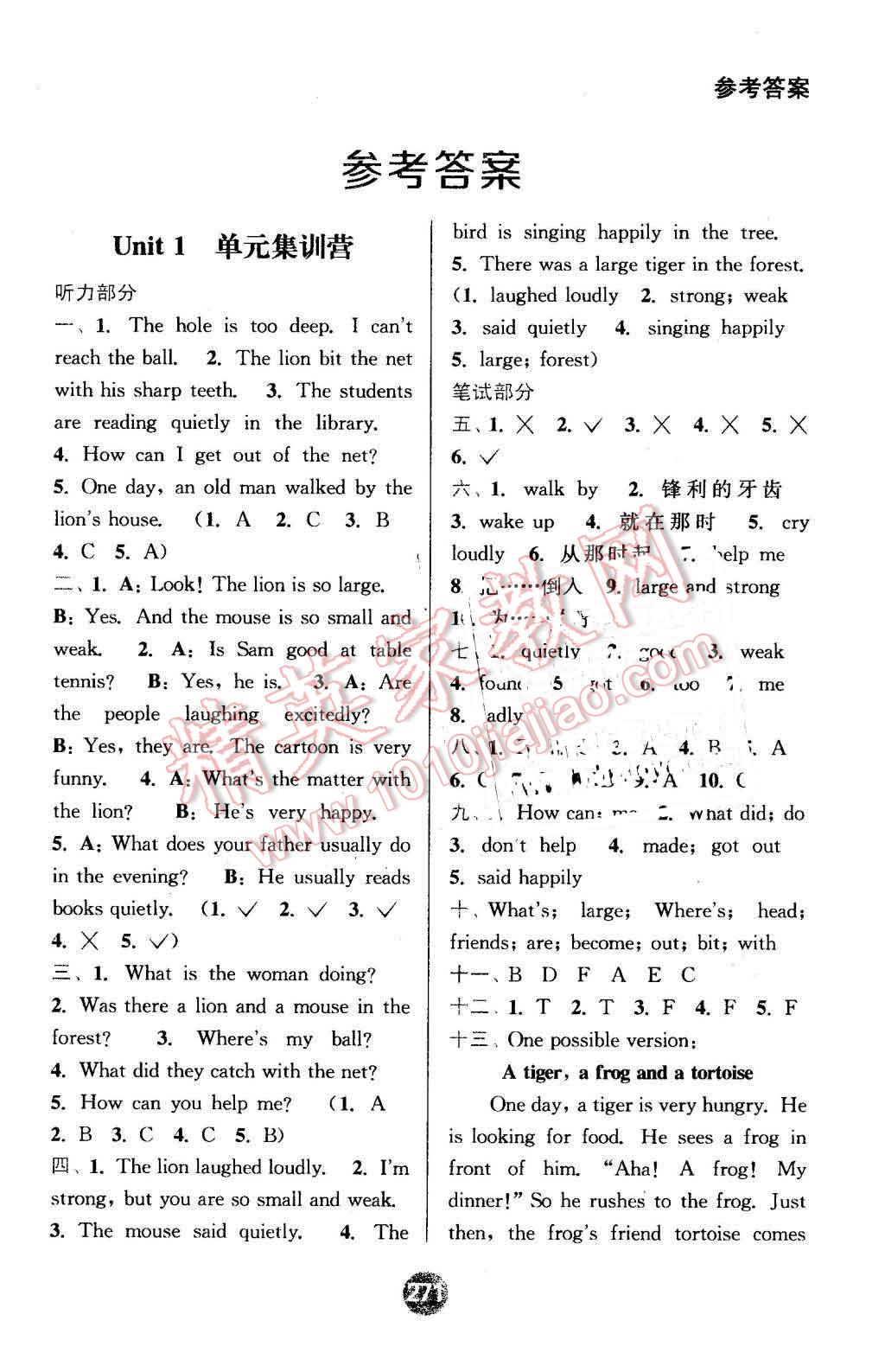 2016年通城學(xué)典非常課課通六年級(jí)英語(yǔ)下冊(cè)譯林版 第1頁(yè)