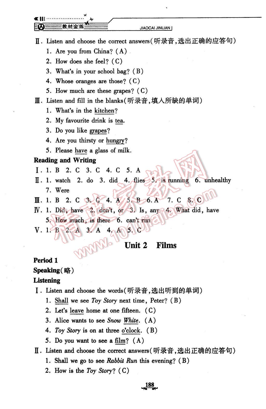 2016年鐘書金牌教材金練五年級英語下冊牛津版 第17頁