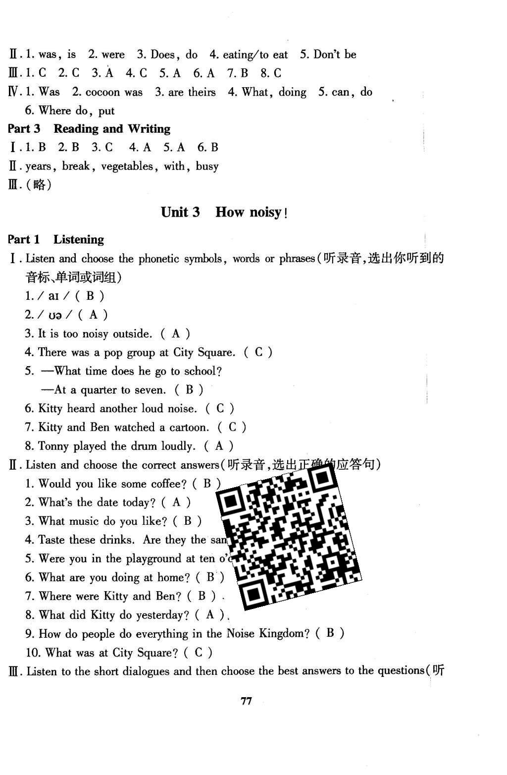 2016年鐘書金牌教材金練五年級(jí)英語下冊牛津版 檢測卷答案第56頁