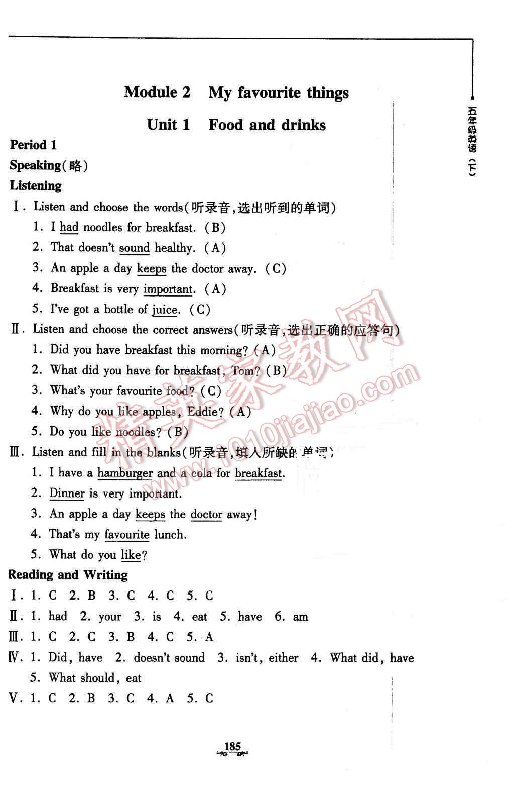 2016年鐘書金牌教材金練五年級英語下冊牛津版 第14頁