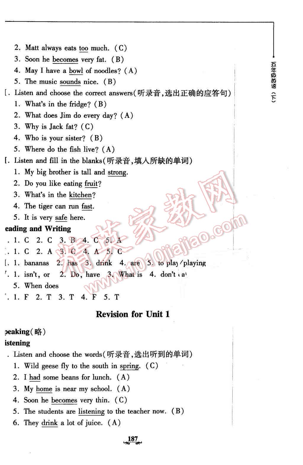 2016年鐘書金牌教材金練五年級英語下冊牛津版 第16頁