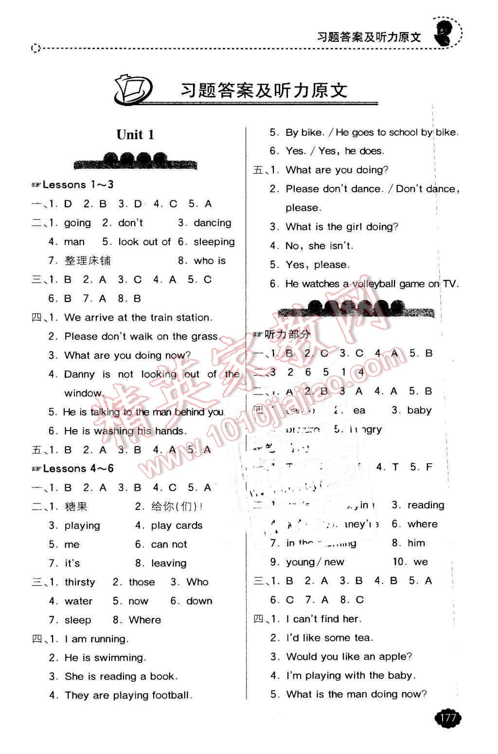 2016年全易通小學(xué)英語五年級下冊冀教版 第1頁