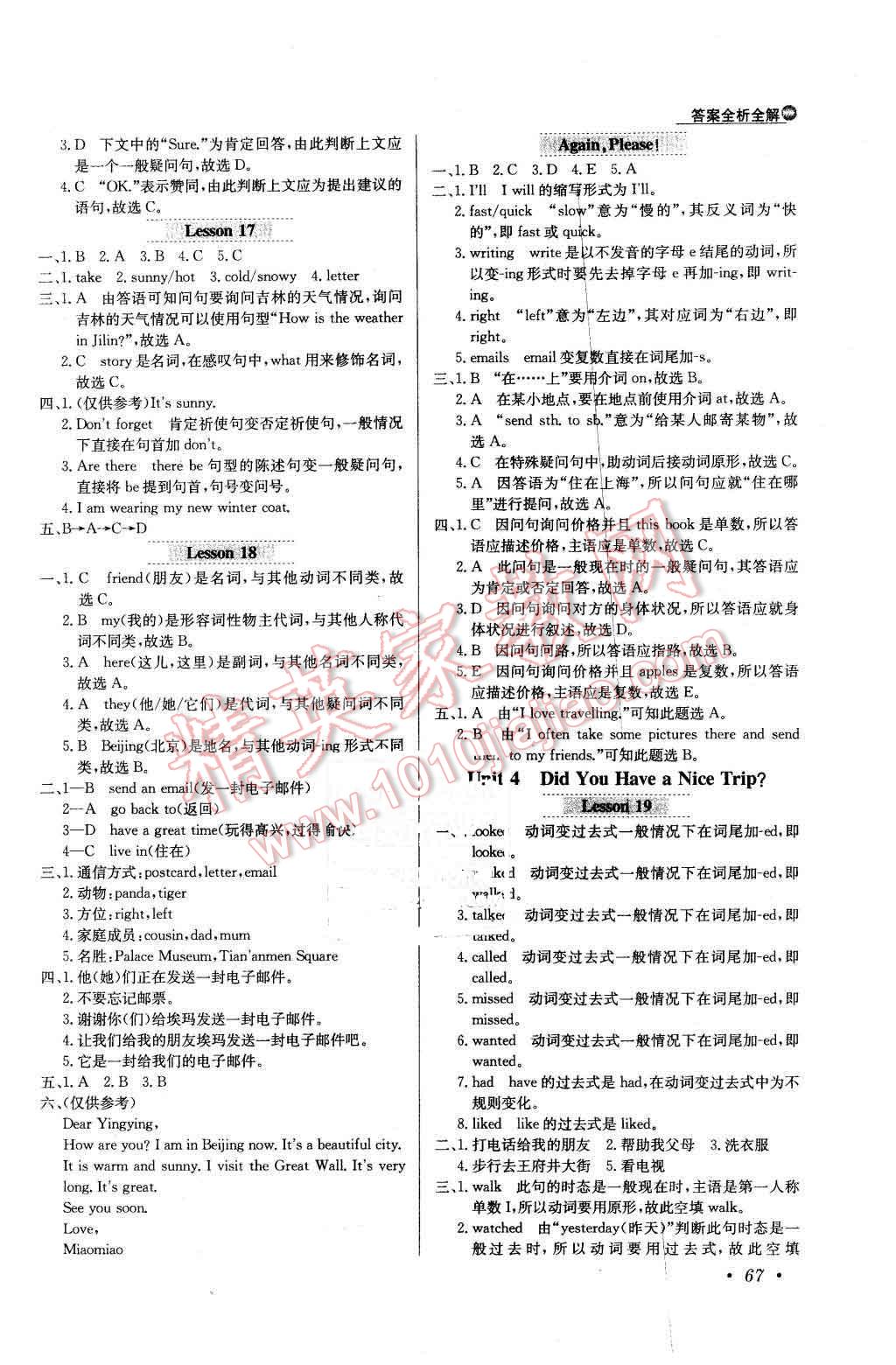 2016年小學教材全練五年級英語下冊冀教版三起 第7頁