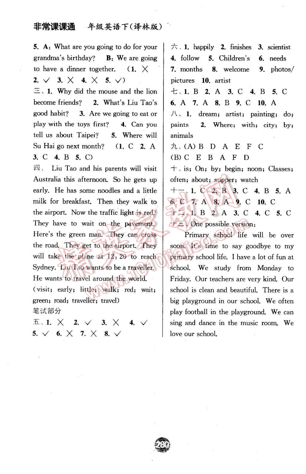 2016年通城學(xué)典非常課課通六年級英語下冊譯林版 第10頁