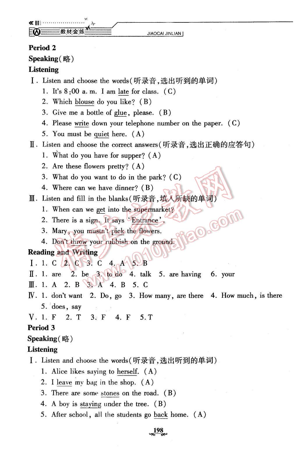 2016年鐘書金牌教材金練五年級英語下冊牛津版 第27頁