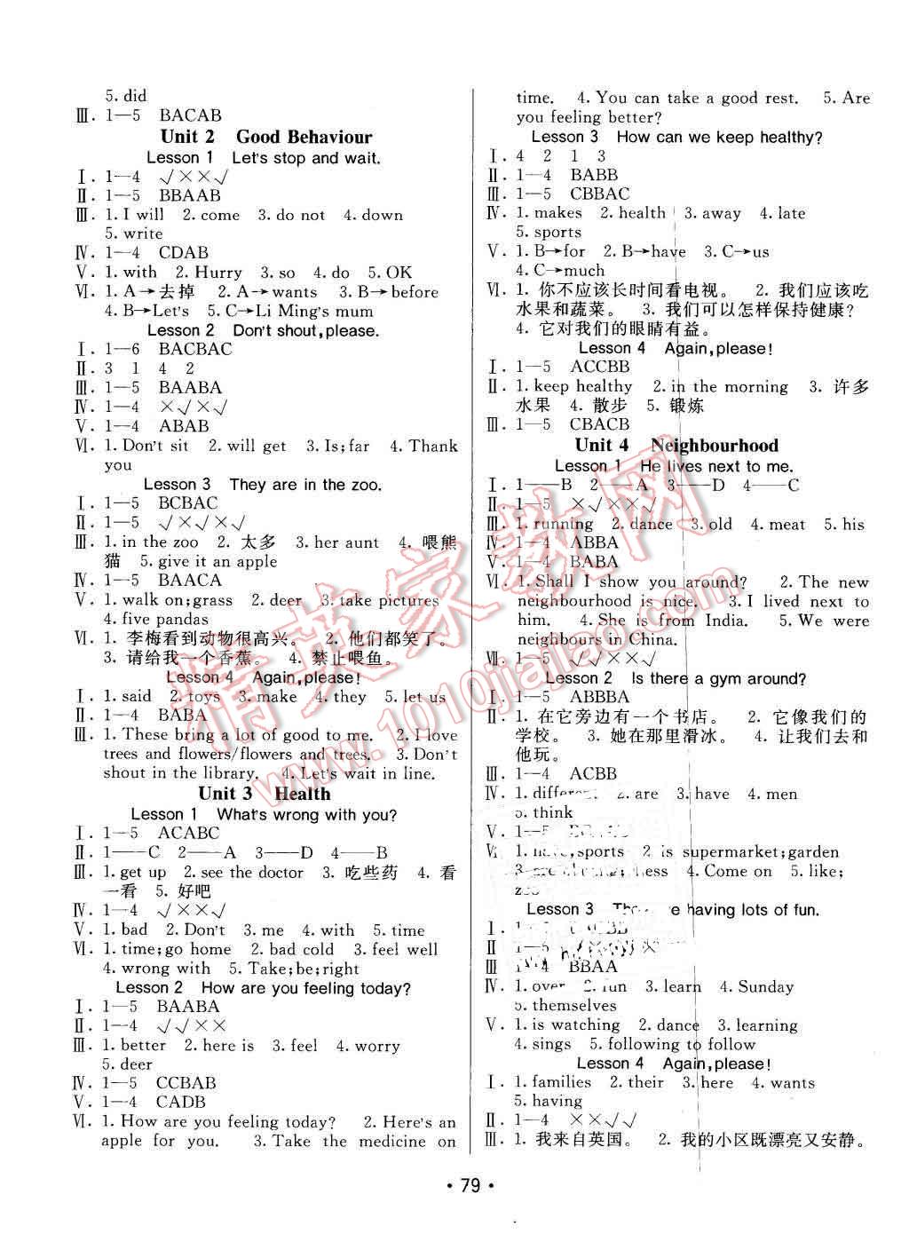 2016年同行課課100分過關(guān)作業(yè)五年級英語下冊魯科版 第5頁