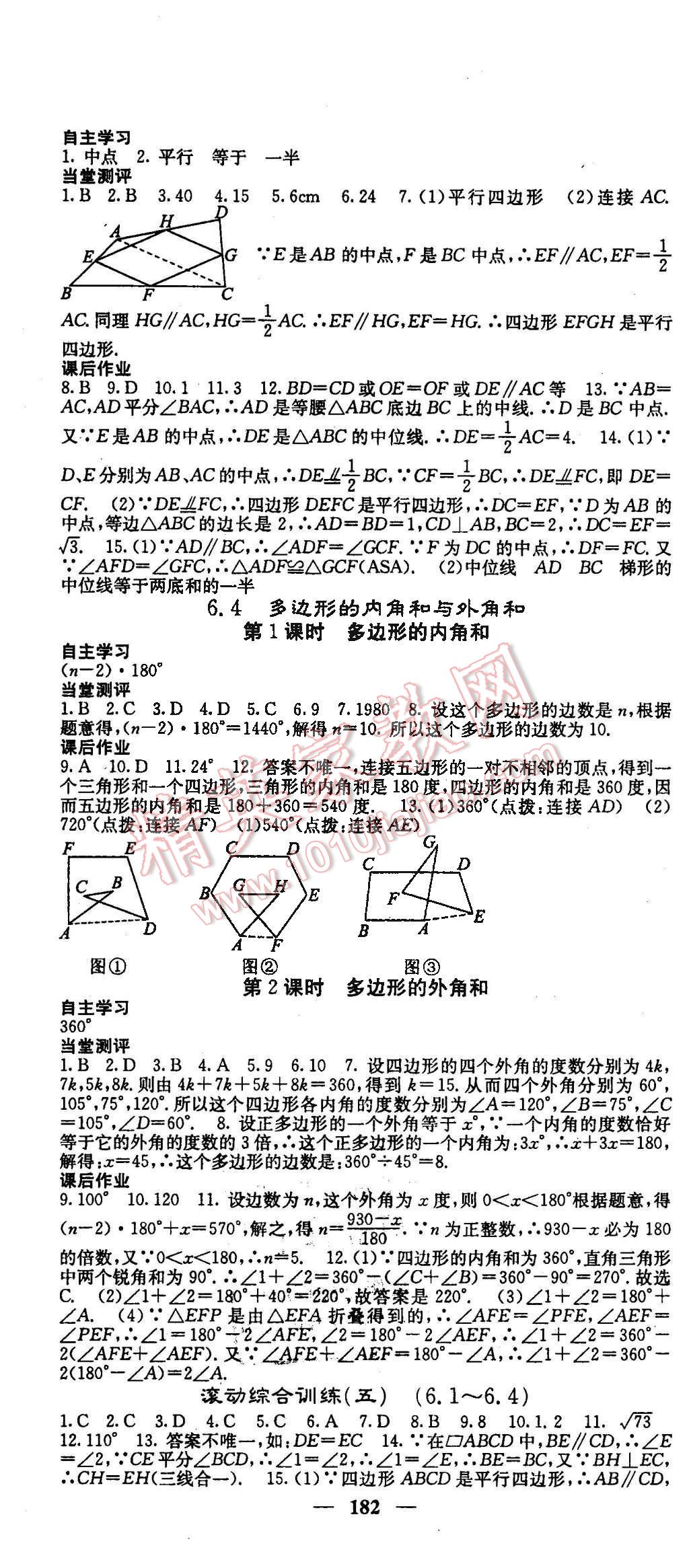 2016年課堂點(diǎn)睛八年級(jí)數(shù)學(xué)下冊(cè)北師大版 第28頁