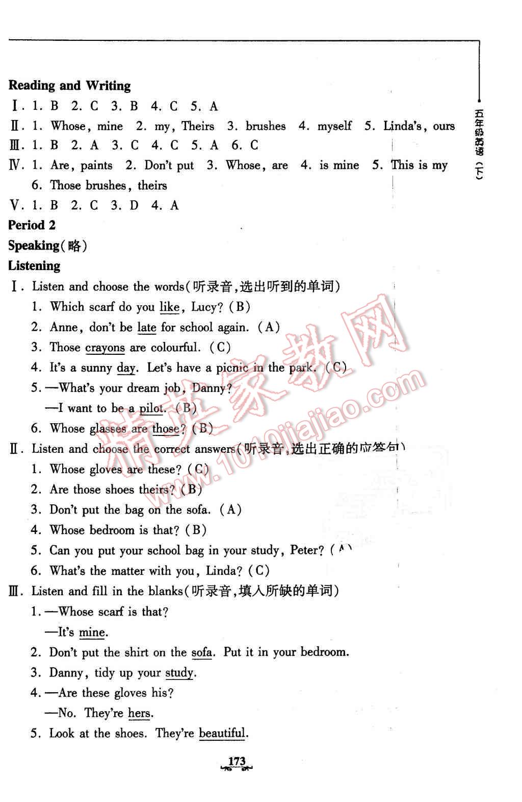 2016年鐘書金牌教材金練五年級(jí)英語下冊(cè)牛津版 第2頁