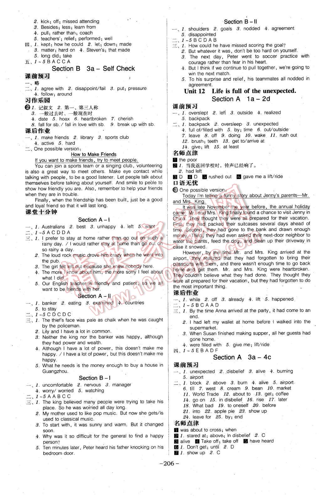 2016年百年学典广东学导练九年级英语下册人教版 第6页