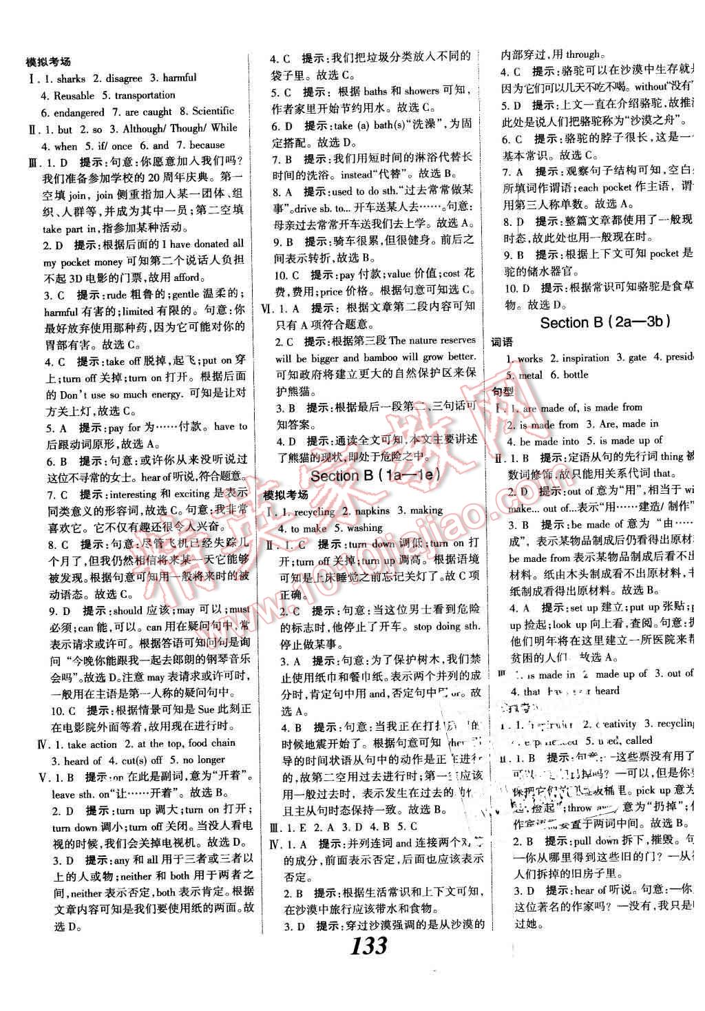 2015年全優(yōu)課堂考點(diǎn)集訓(xùn)與滿分備考九年級英語全一冊下人教版 第13頁