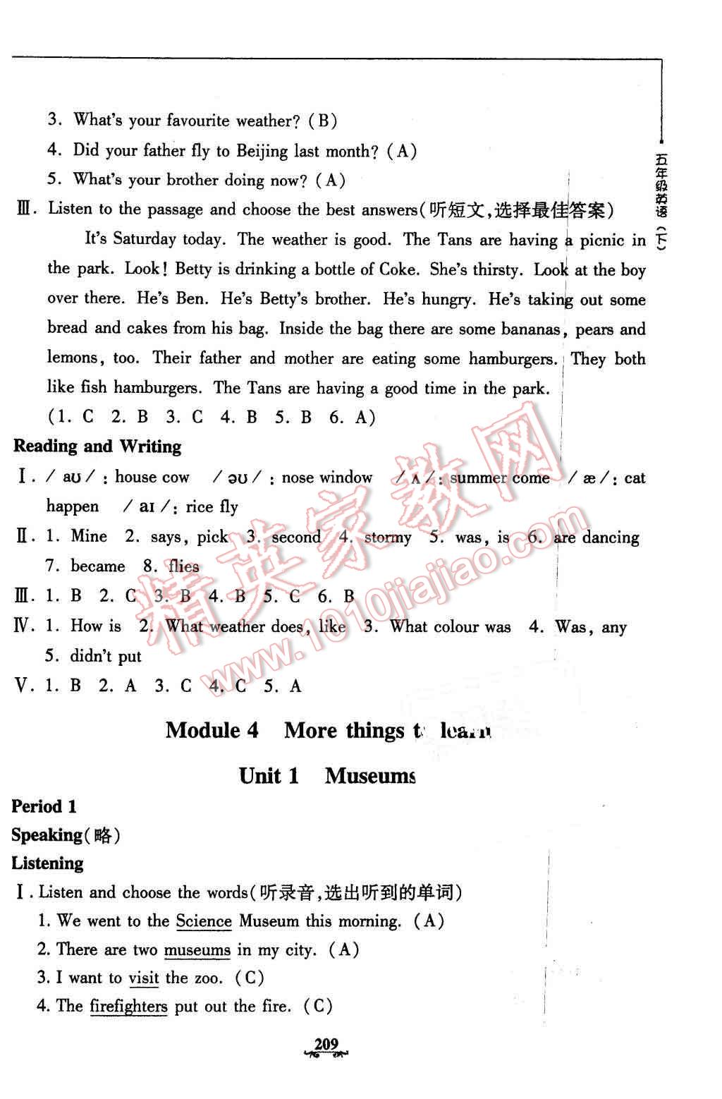 2016年鐘書金牌教材金練五年級英語下冊牛津版 第38頁