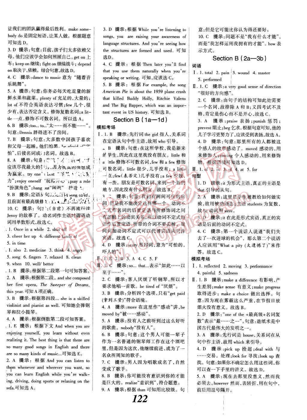 2015年全優(yōu)課堂考點(diǎn)集訓(xùn)與滿分備考九年級英語全一冊下人教版 第2頁