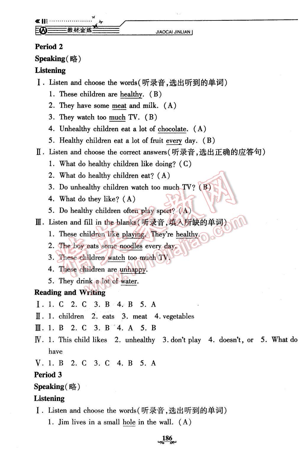 2016年鐘書金牌教材金練五年級英語下冊牛津版 第15頁