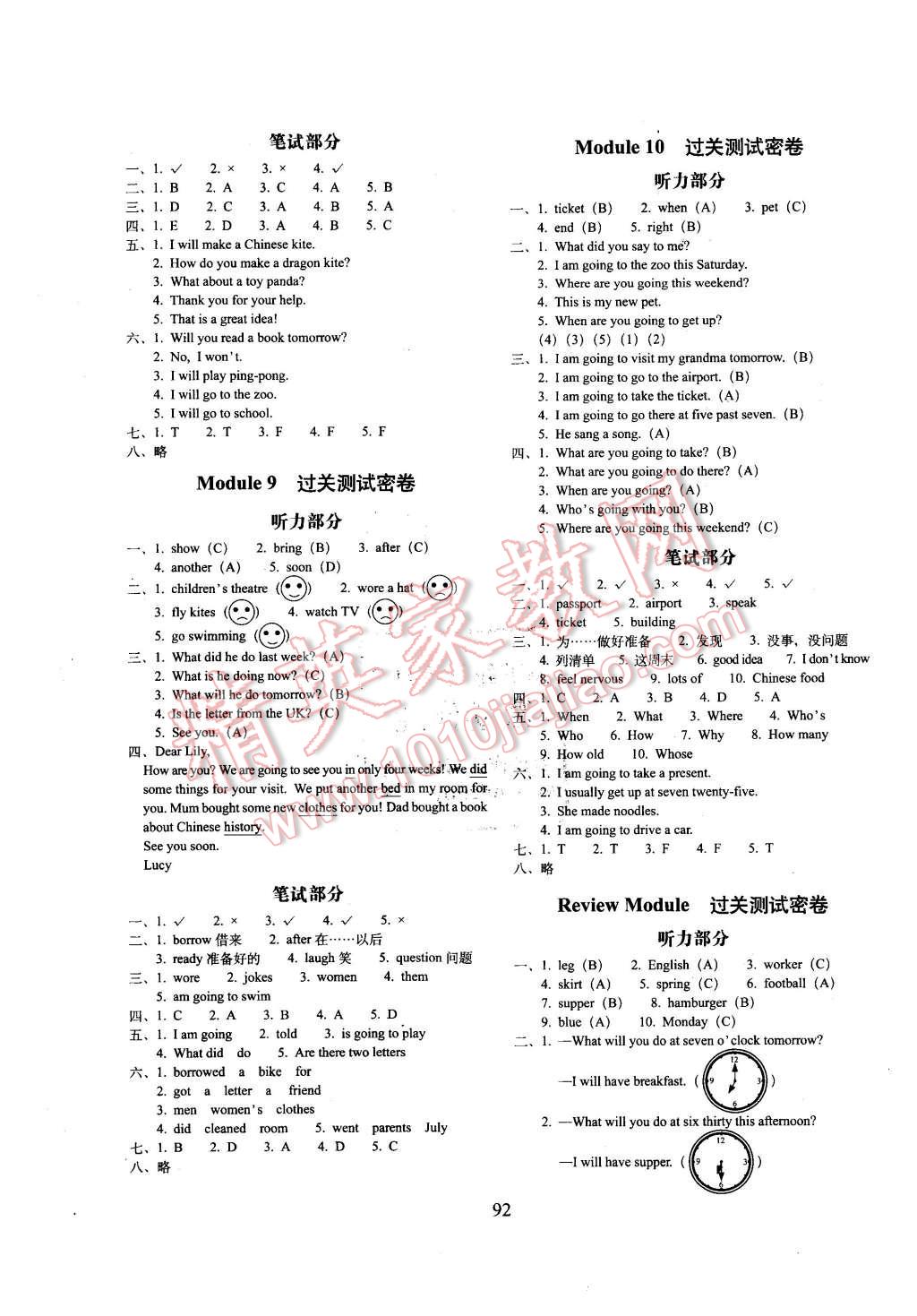 2016年期末沖刺100分五年級英語下冊外研版三起 第4頁