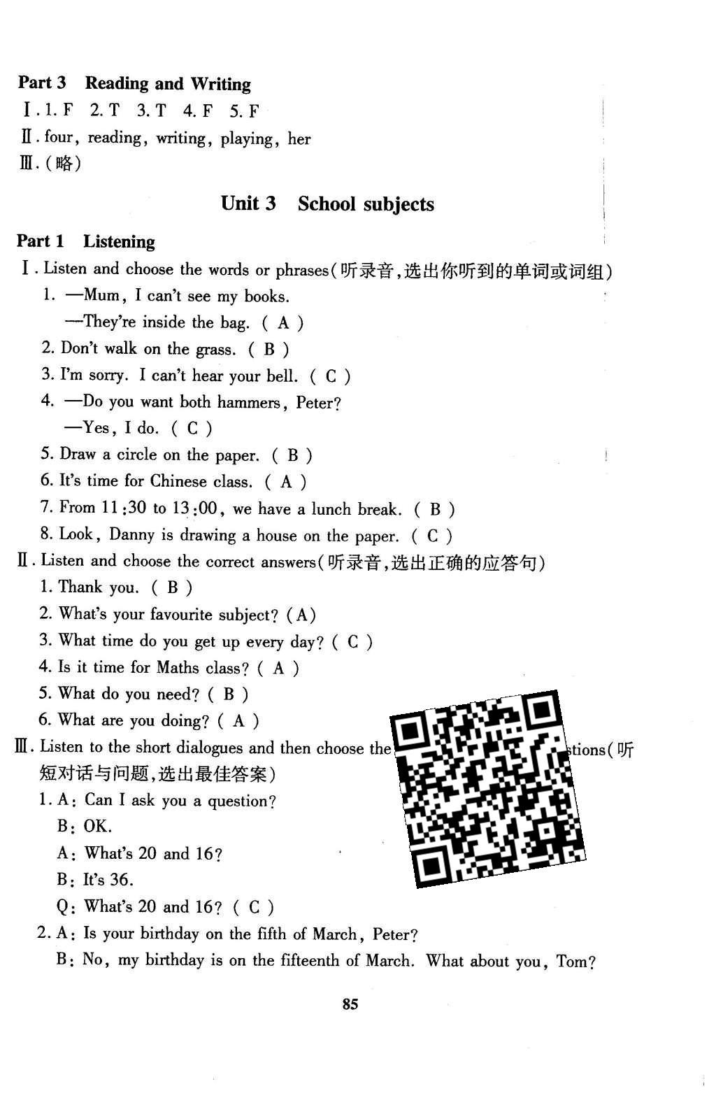 2016年鐘書金牌教材金練五年級英語下冊牛津版 檢測卷答案第64頁