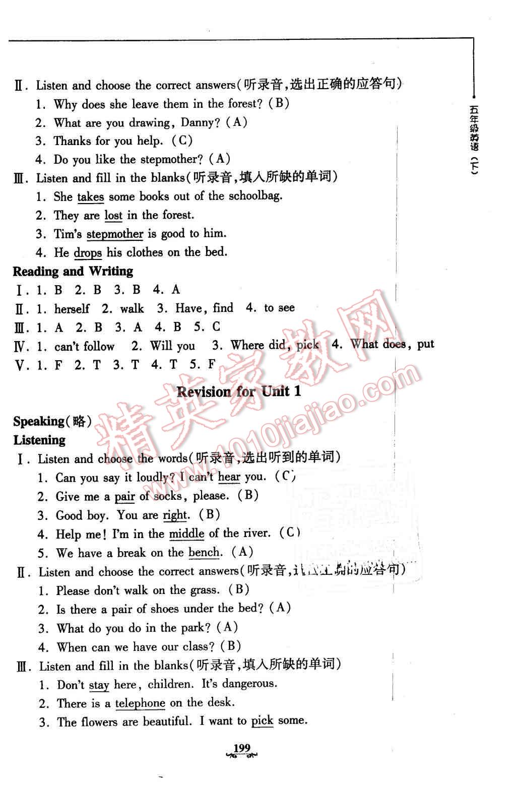 2016年鐘書金牌教材金練五年級英語下冊牛津版 第28頁