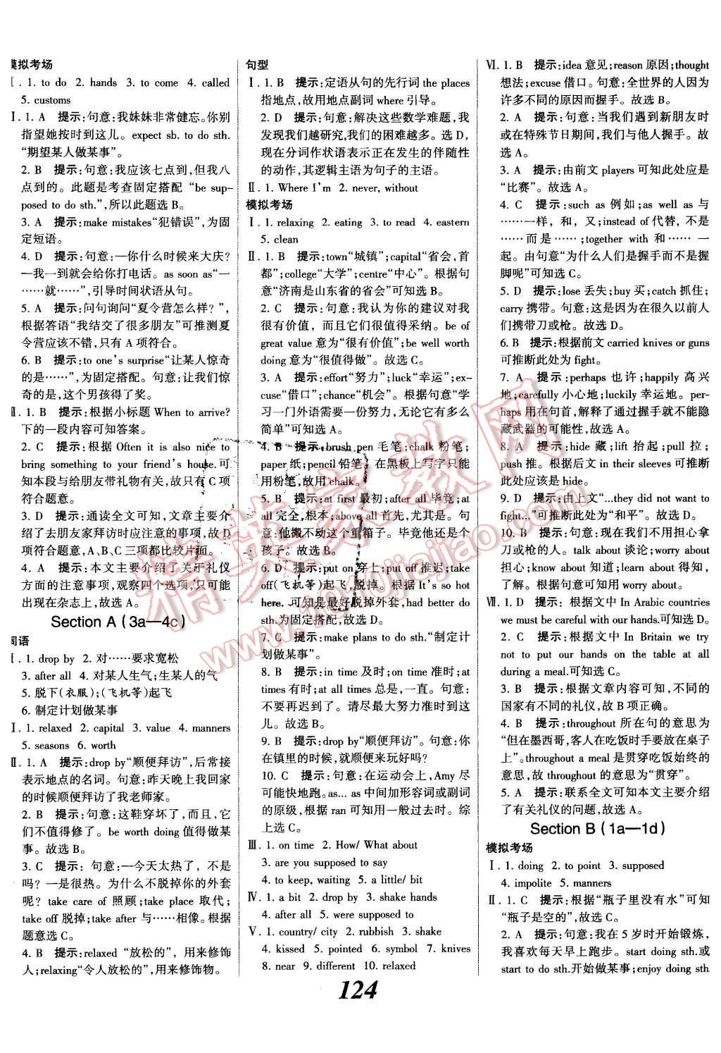 2015年全優(yōu)課堂考點集訓(xùn)與滿分備考九年級英語全一冊下人教版 第4頁