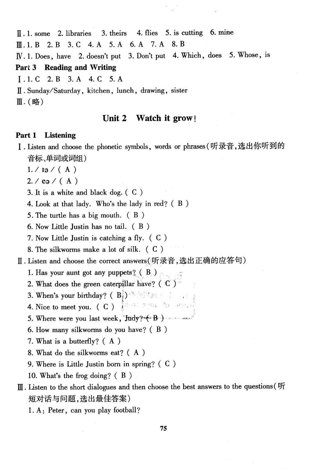 2016年鐘書金牌教材金練五年級(jí)英語(yǔ)下冊(cè)牛津版 檢測(cè)卷答案第54頁(yè)