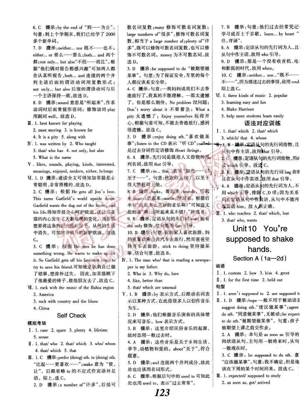 2015年全優(yōu)課堂考點集訓(xùn)與滿分備考九年級英語全一冊下人教版 第3頁