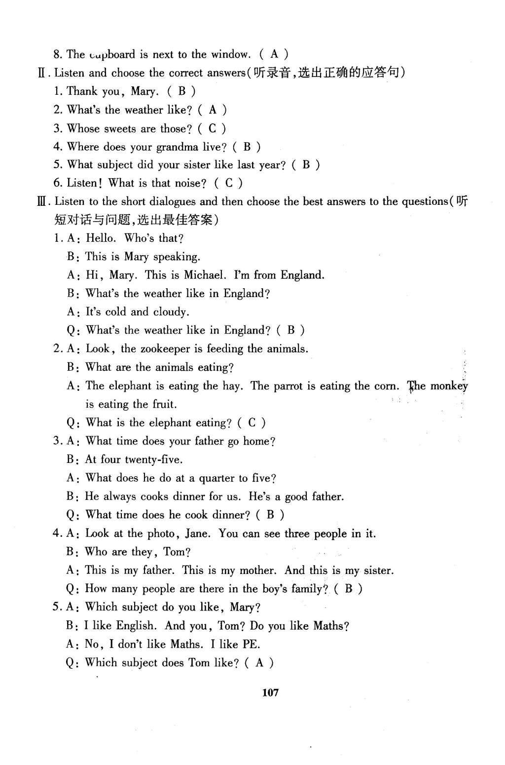 2016年鐘書金牌教材金練五年級英語下冊牛津版 檢測卷答案第86頁