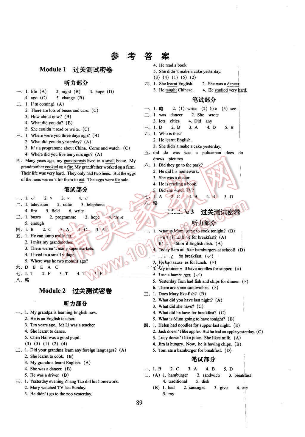 2016年期末沖刺100分五年級英語下冊外研版三起 第1頁