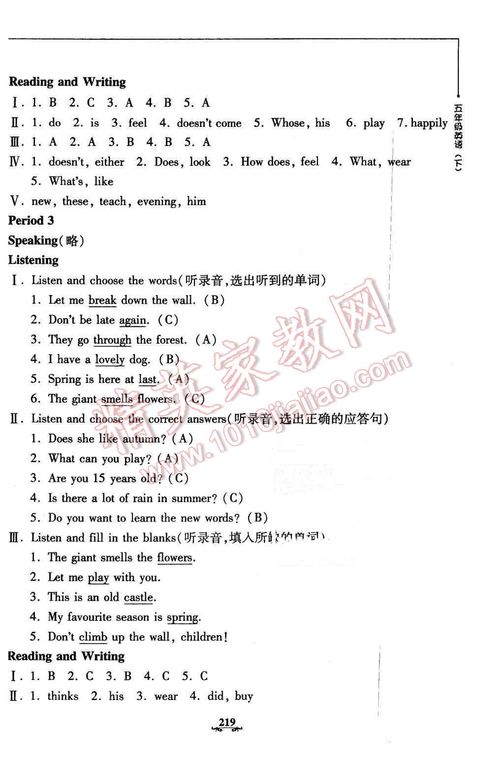 2016年鐘書金牌教材金練五年級英語下冊牛津版 第48頁