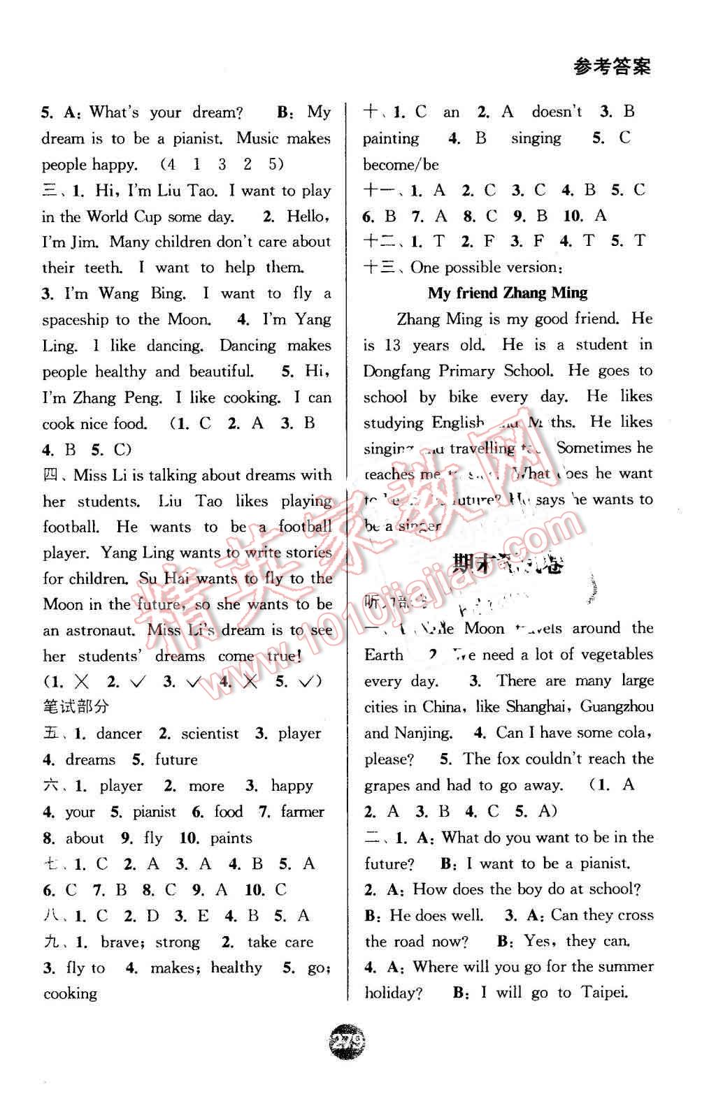 2016年通城學(xué)典非常課課通六年級(jí)英語(yǔ)下冊(cè)譯林版 第9頁(yè)