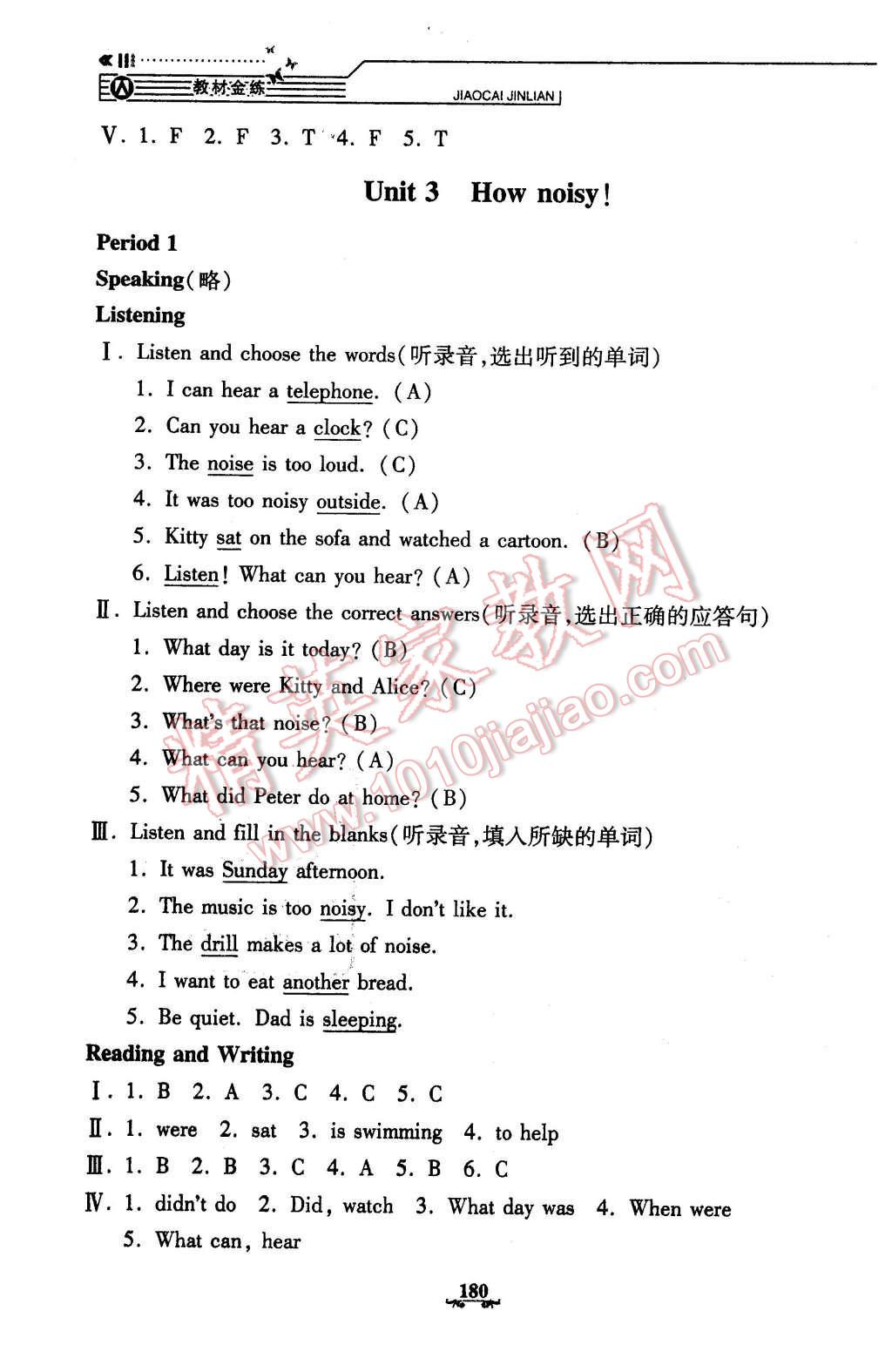 2016年鐘書金牌教材金練五年級(jí)英語下冊(cè)牛津版 第9頁