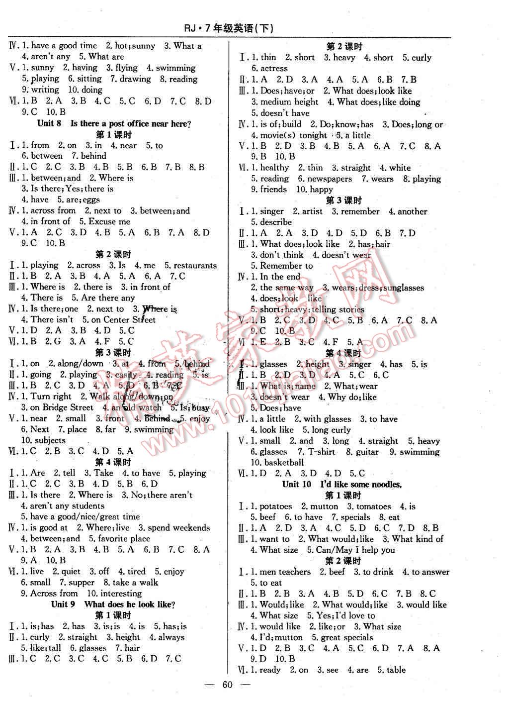 2016年高效通教材精析精練七年級(jí)英語(yǔ)下冊(cè)人教版 第4頁(yè)