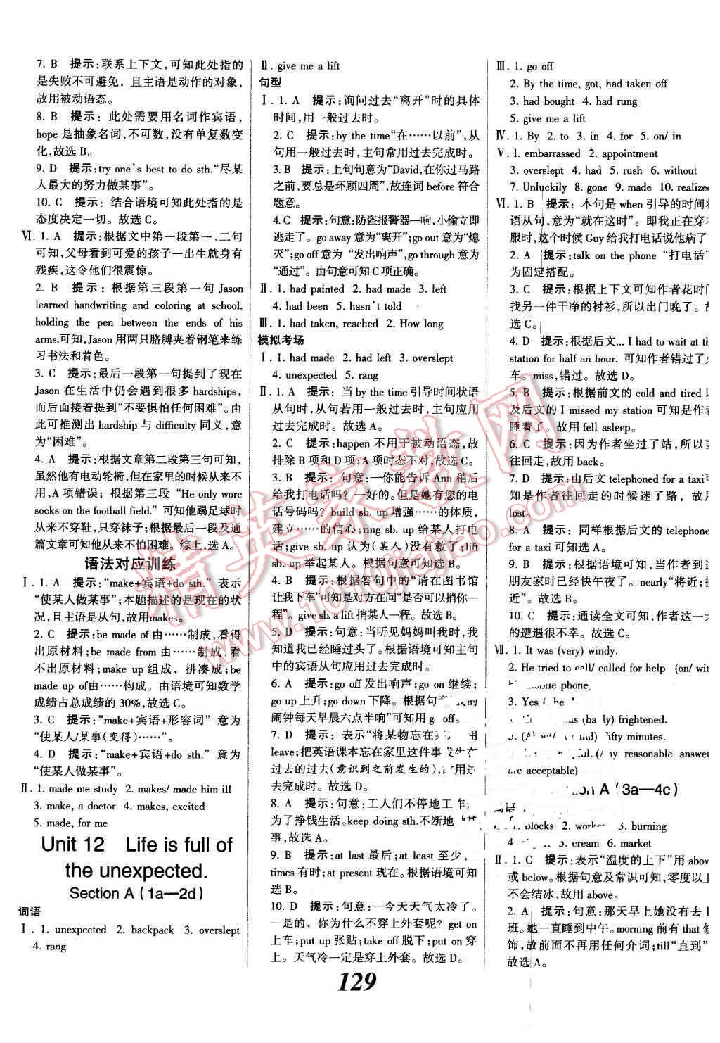 2015年全優(yōu)課堂考點集訓(xùn)與滿分備考九年級英語全一冊下人教版 第9頁