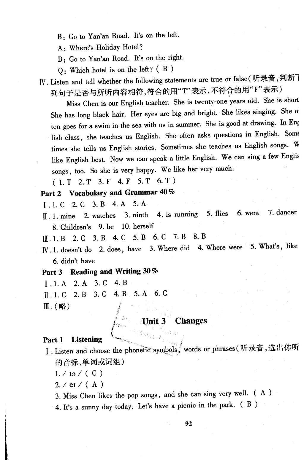 2016年鐘書金牌教材金練五年級英語下冊牛津版 檢測卷答案第71頁