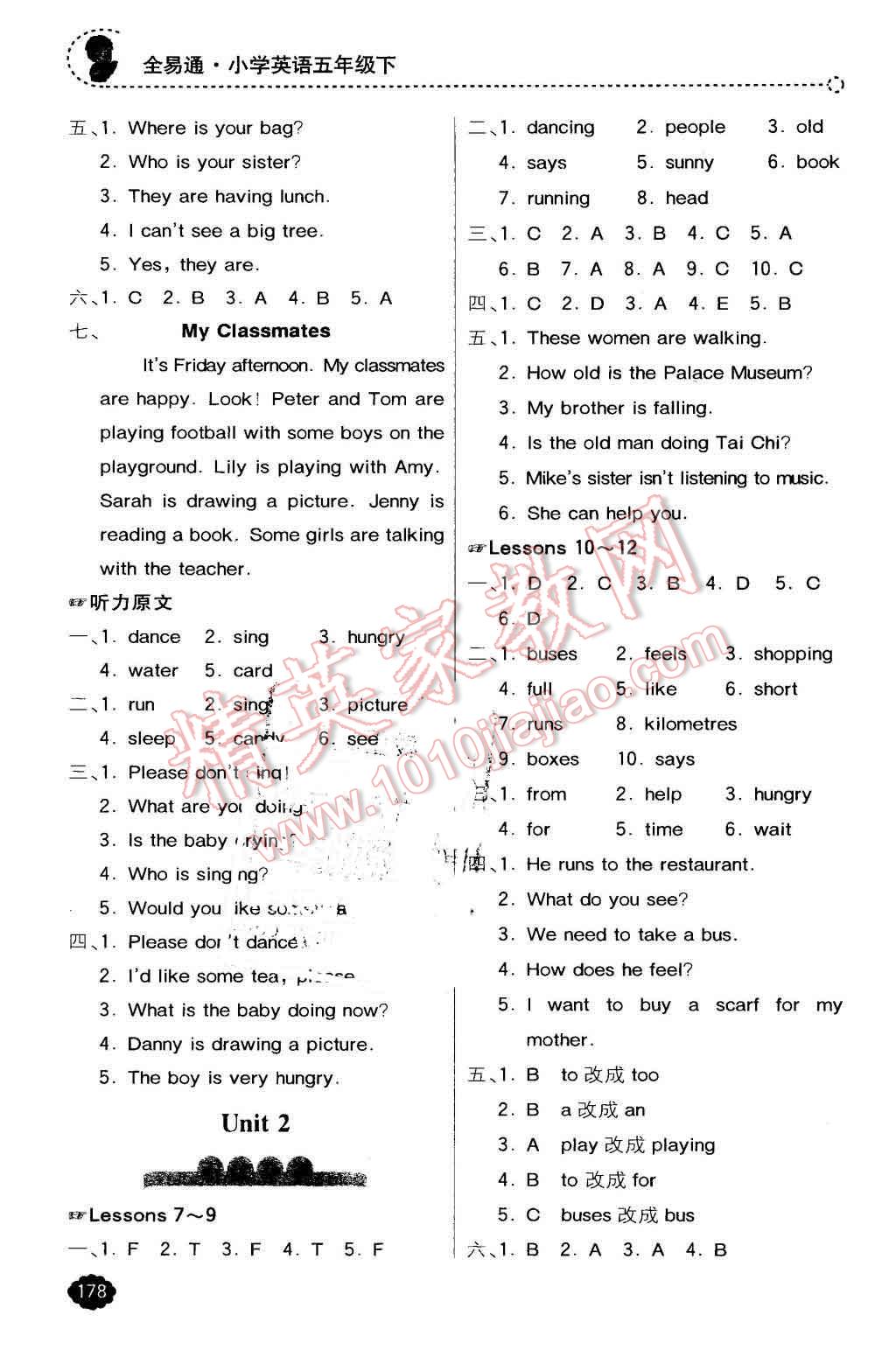 2016年全易通小學(xué)英語(yǔ)五年級(jí)下冊(cè)冀教版 第2頁(yè)