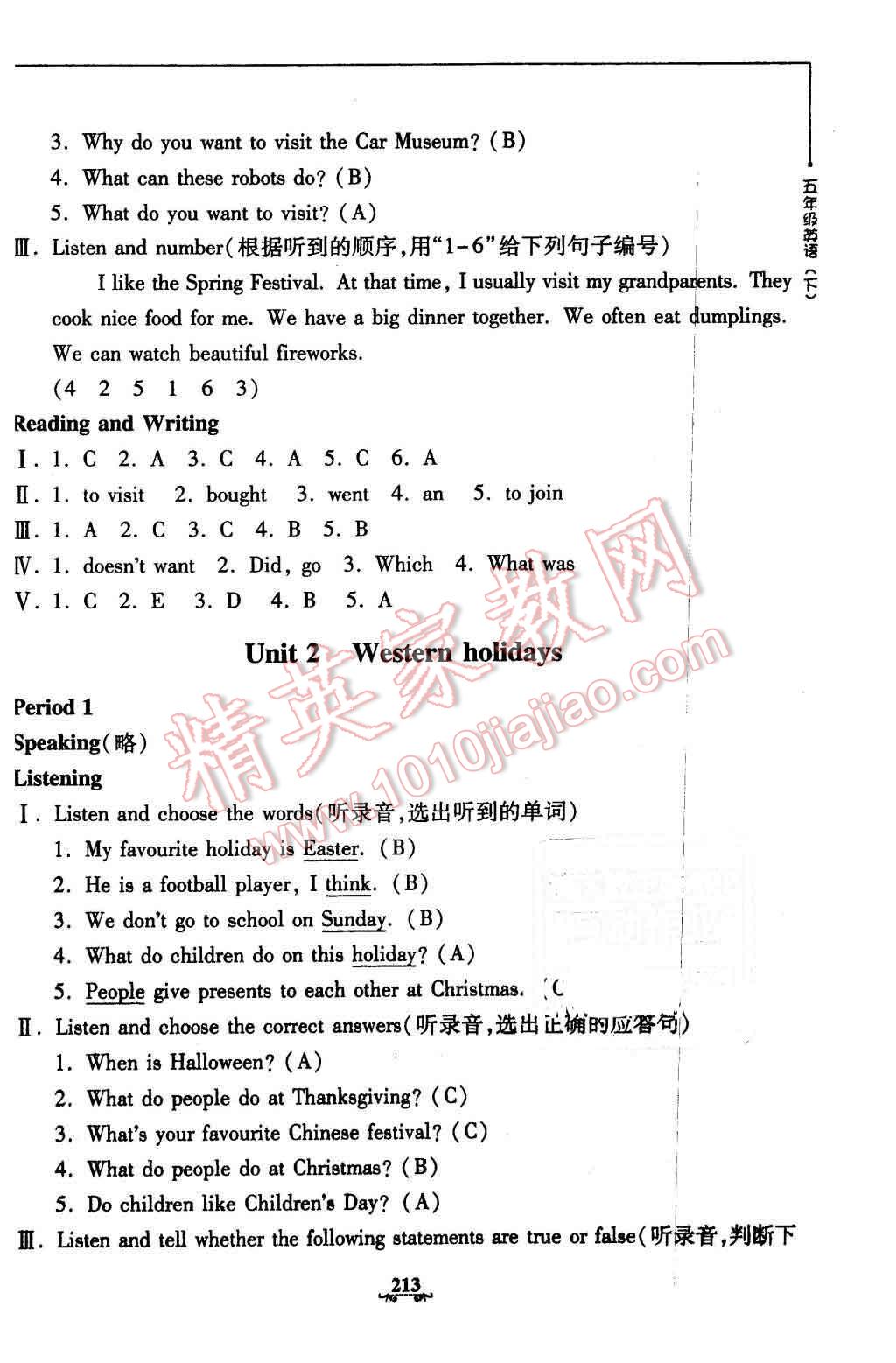 2016年鐘書金牌教材金練五年級(jí)英語(yǔ)下冊(cè)牛津版 第42頁(yè)