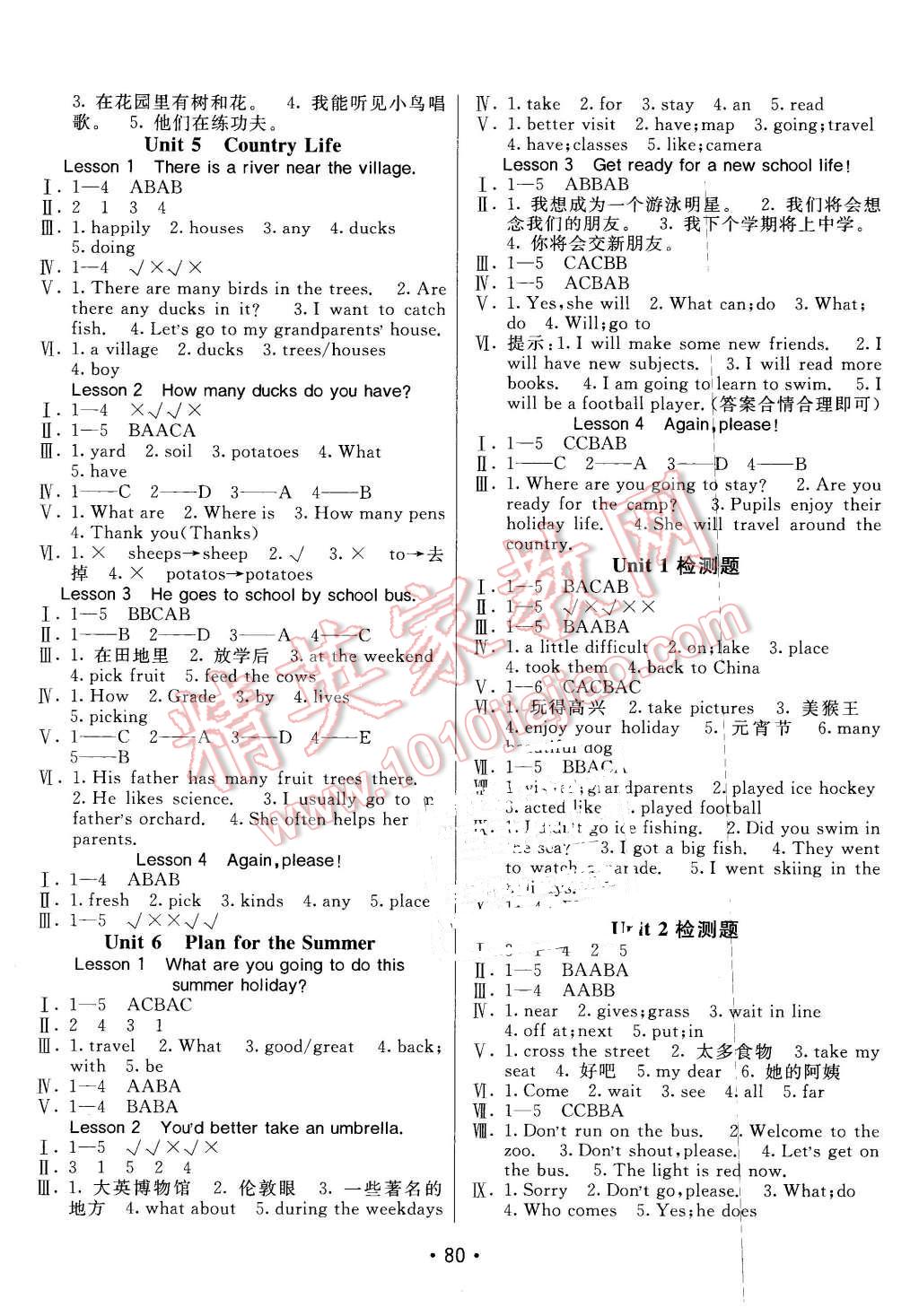 2016年同行课课100分过关作业五年级英语下册鲁科版 第6页