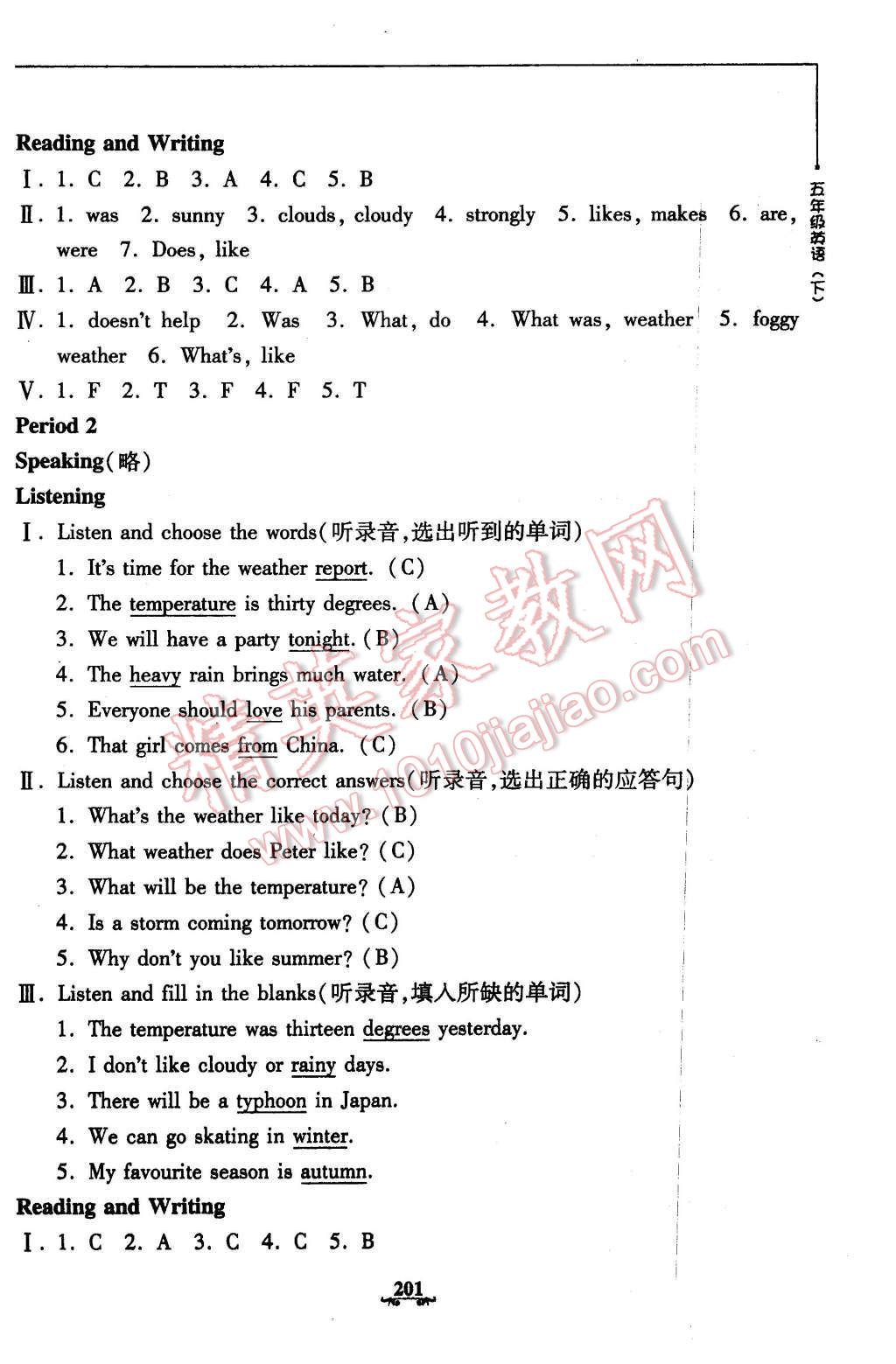 2016年鐘書金牌教材金練五年級英語下冊牛津版 第30頁