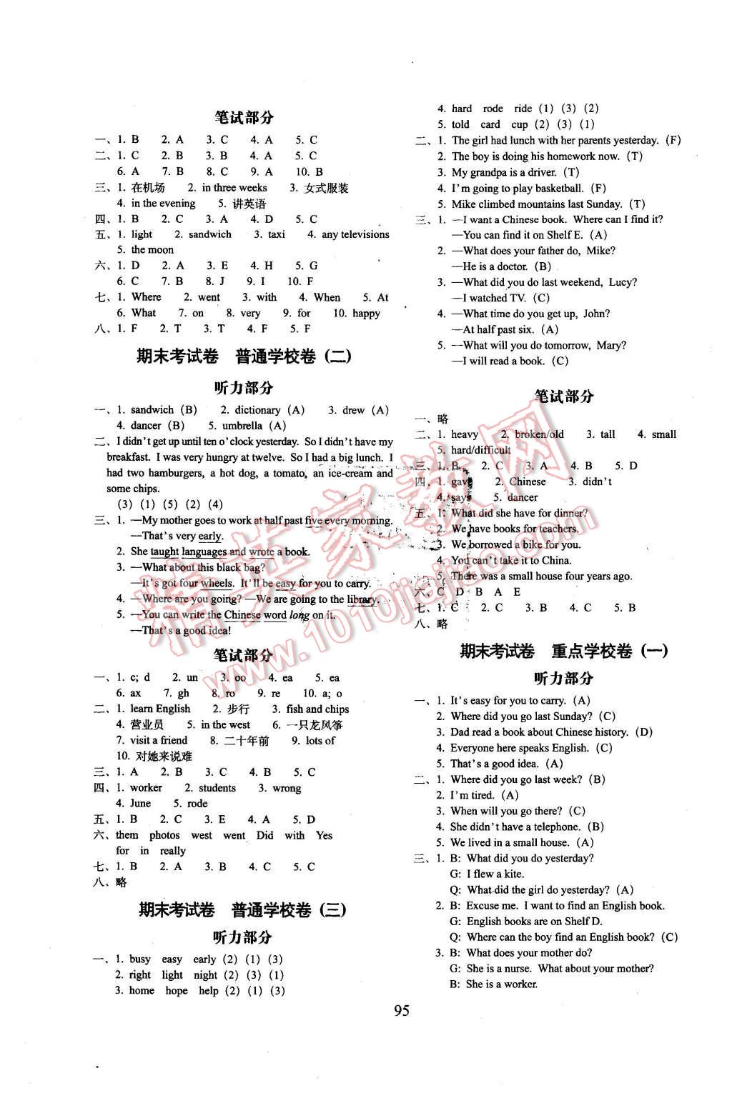 2016年期末沖刺100分五年級英語下冊外研版三起 第7頁
