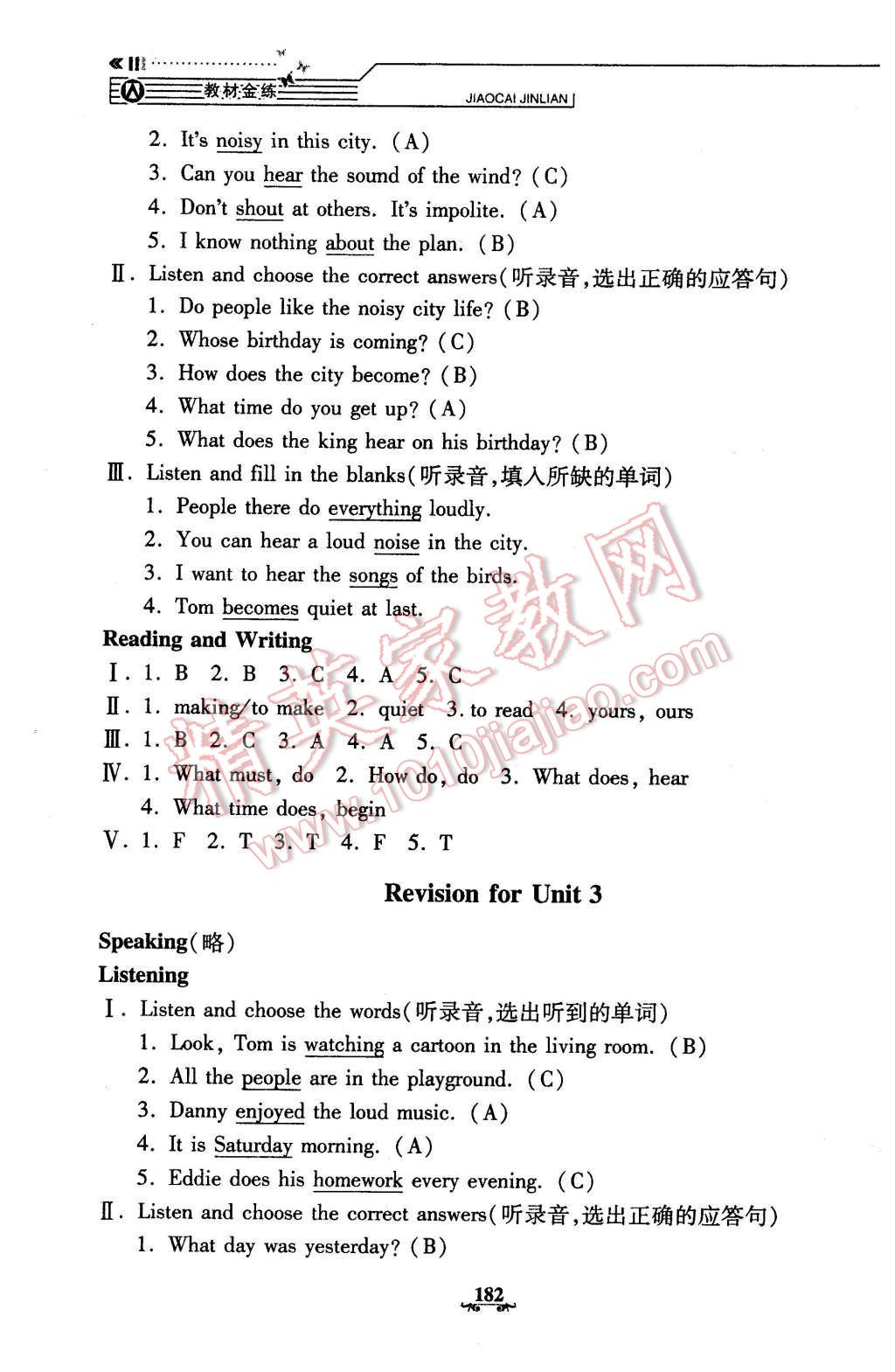 2016年鐘書金牌教材金練五年級(jí)英語(yǔ)下冊(cè)牛津版 第11頁(yè)