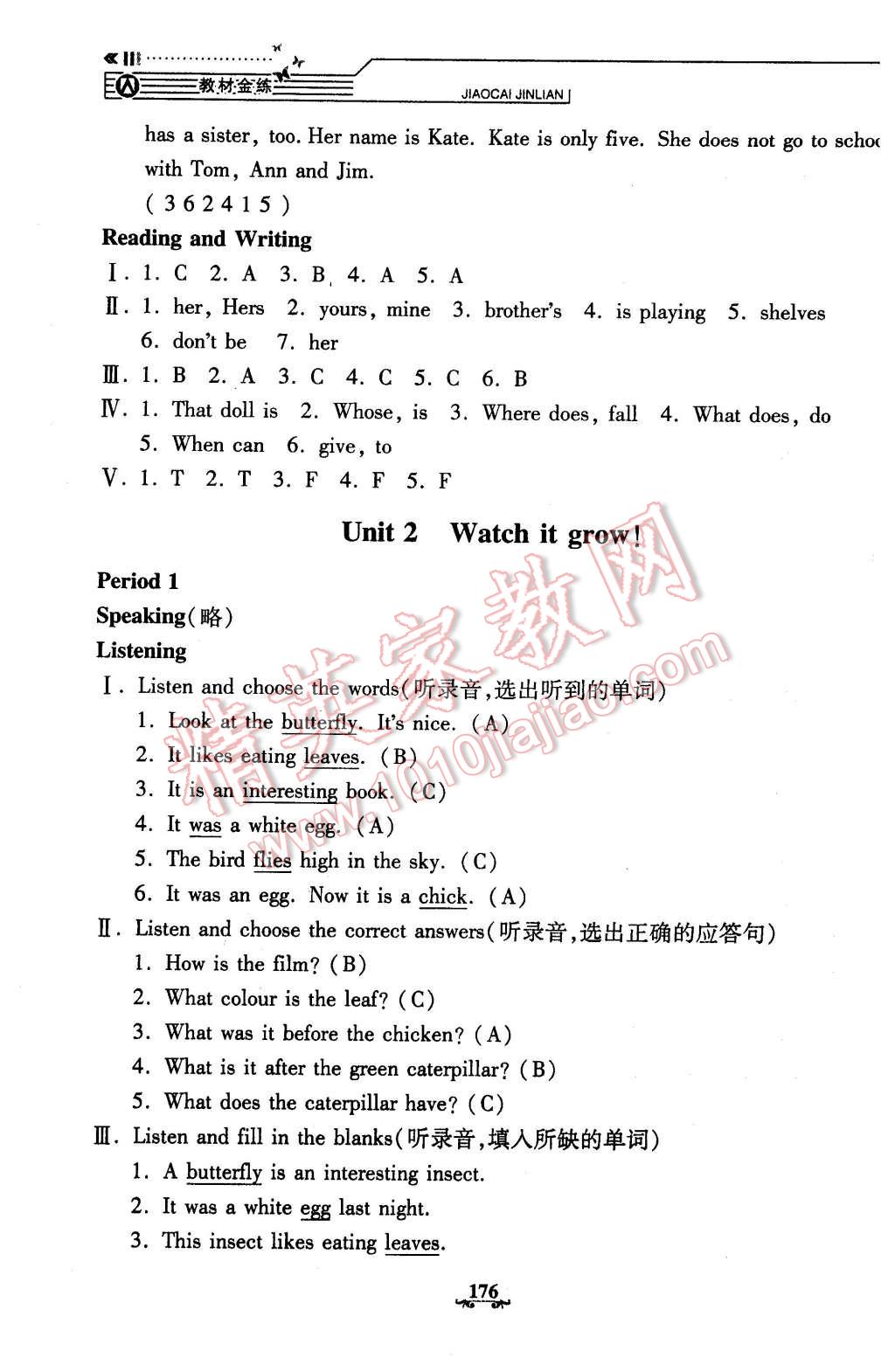 2016年鐘書金牌教材金練五年級英語下冊牛津版 第5頁