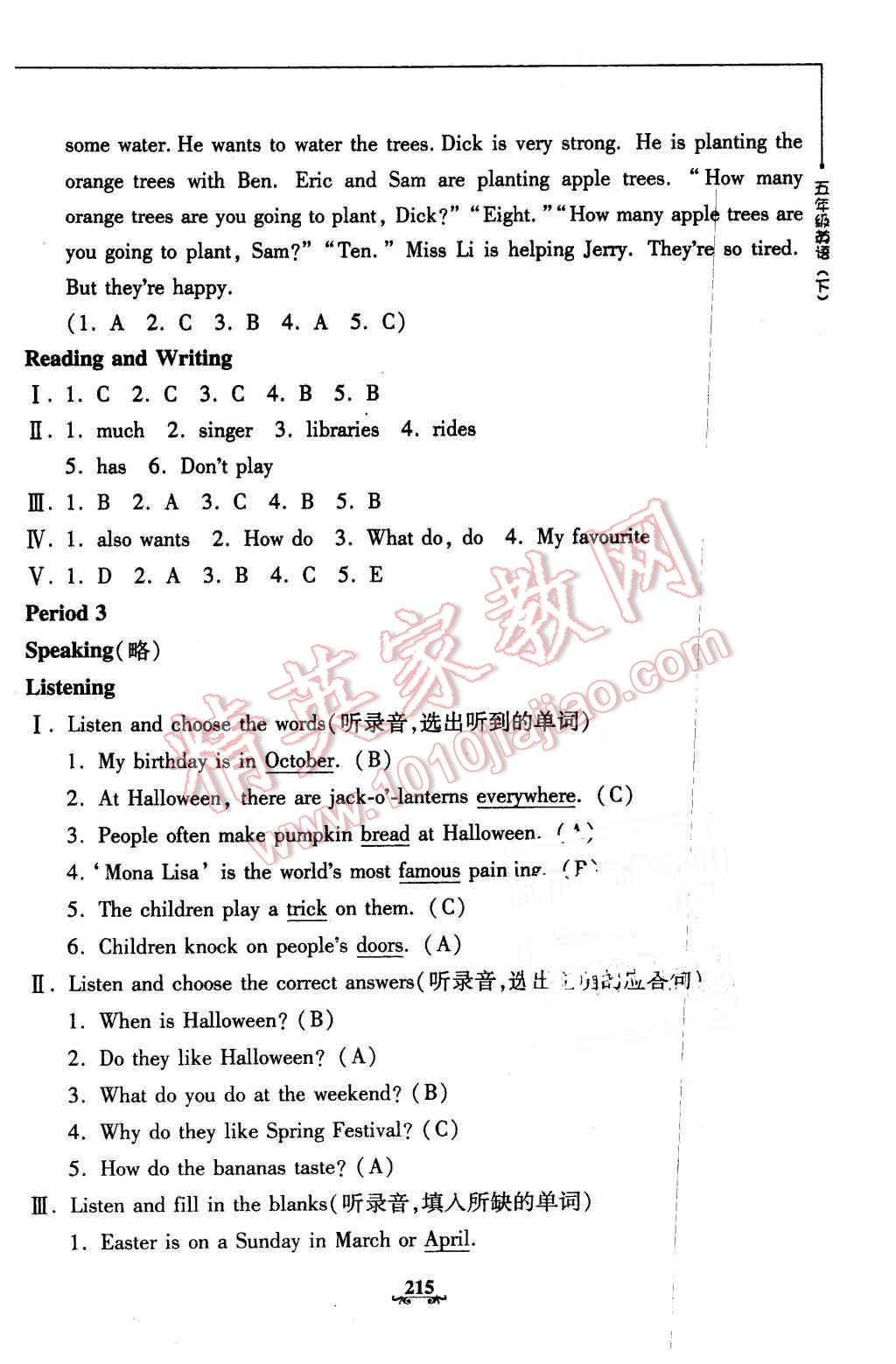 2016年鐘書金牌教材金練五年級(jí)英語下冊(cè)牛津版 第44頁