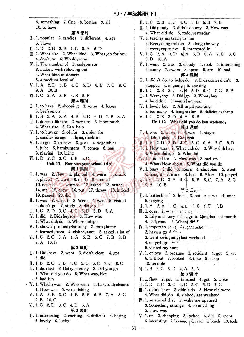 2016年高效通教材精析精練七年級(jí)英語下冊(cè)人教版 第5頁