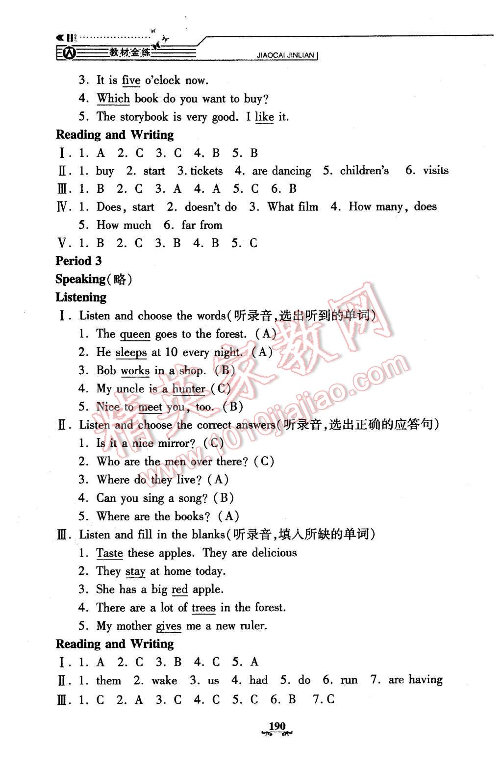 2016年鐘書金牌教材金練五年級(jí)英語下冊(cè)牛津版 第19頁