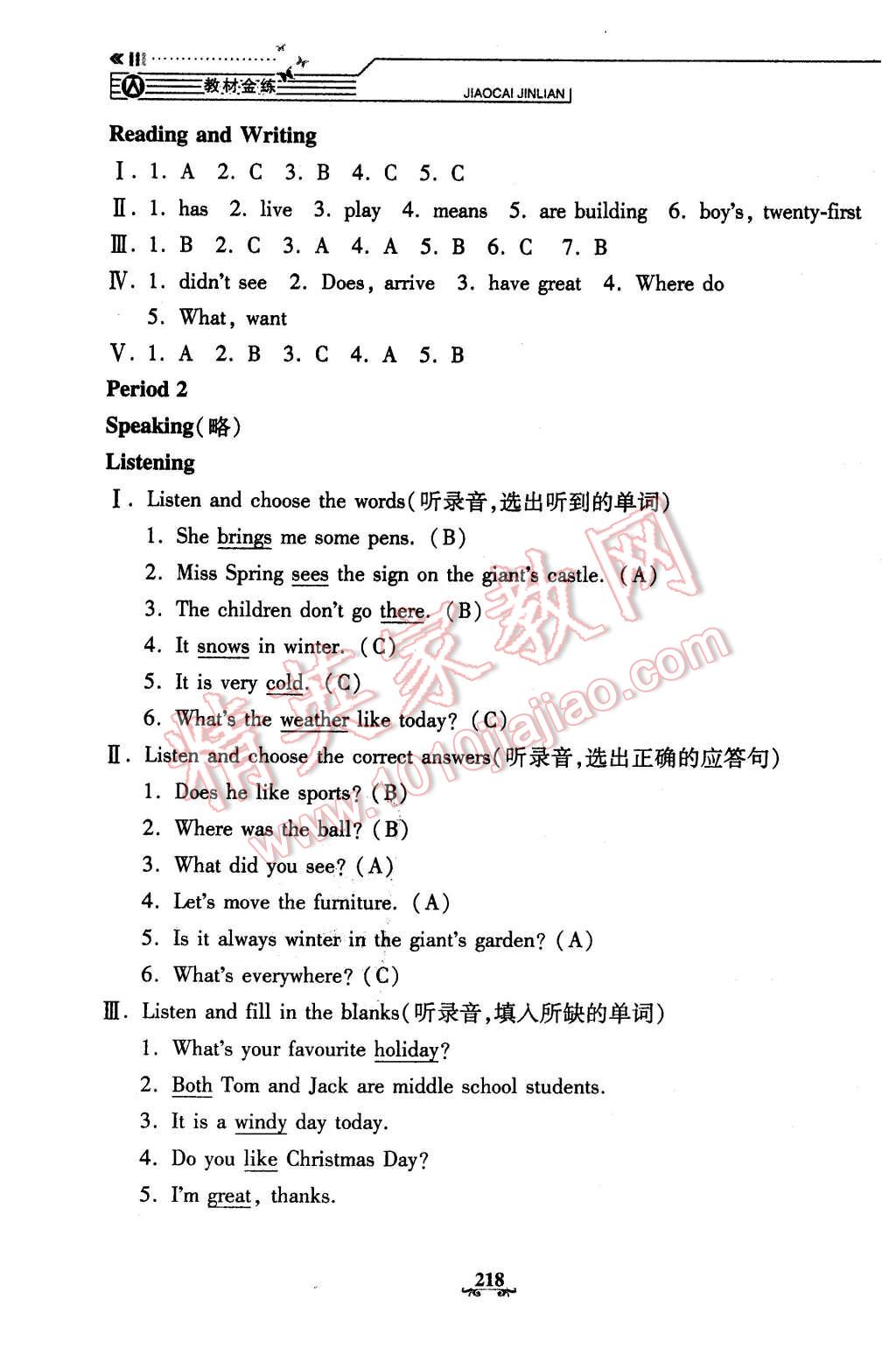 2016年鐘書金牌教材金練五年級(jí)英語(yǔ)下冊(cè)牛津版 第47頁(yè)