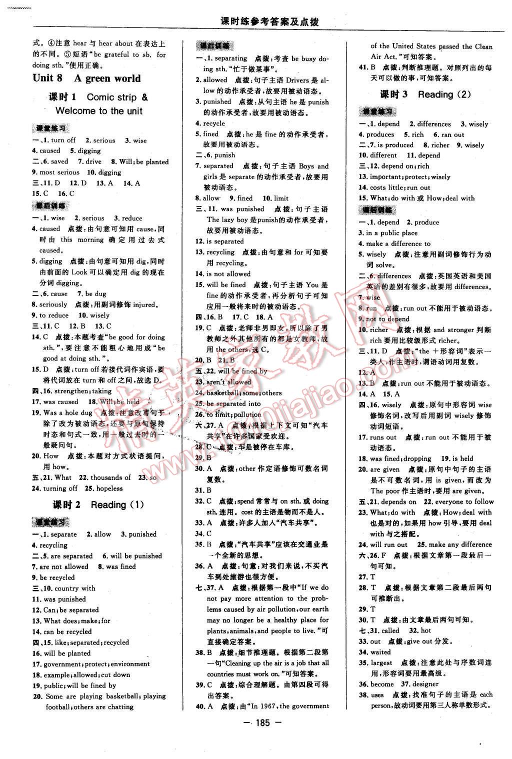 2016年点拨训练八年级牛津英语下册译林版 第31页