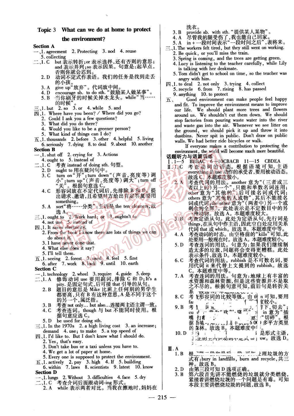 2015仁爱英语同步练测考九年级英语全一册仁爱版河南专版 第21页