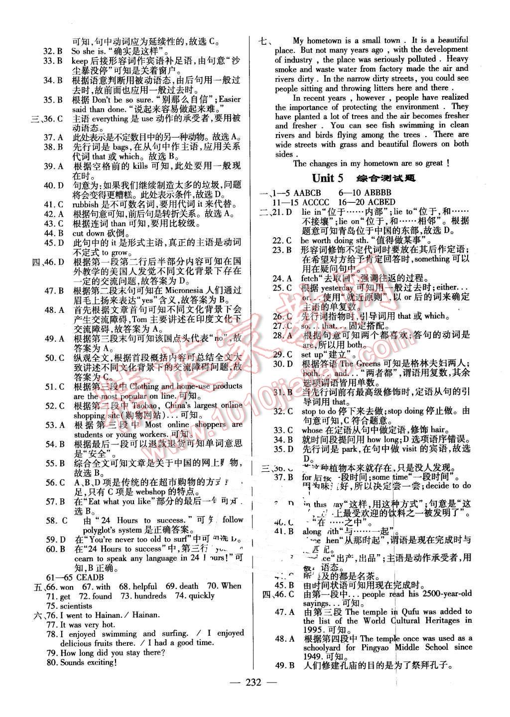 2015仁爱英语同步练测考九年级英语全一册仁爱版河南专版 第38页