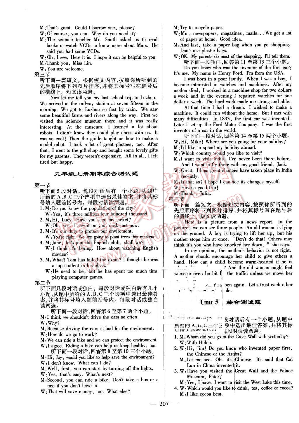 2015仁爱英语同步练测考九年级英语全一册仁爱版河南专版 第13页